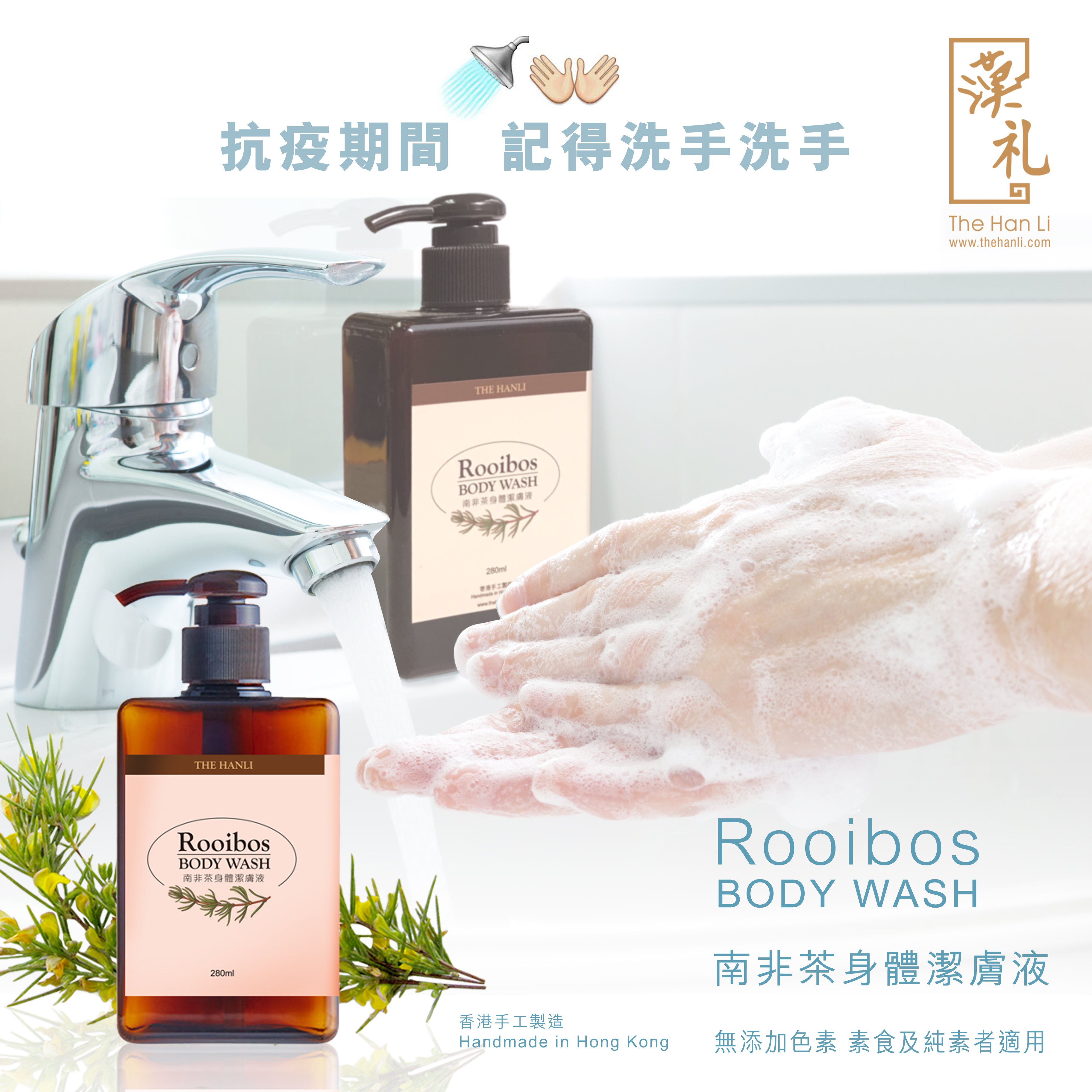 漢禮，漢礼，禪修，正念生活，正念，靜心，禮品，佛教，Meditation，南非茶，Vegan lifestyle