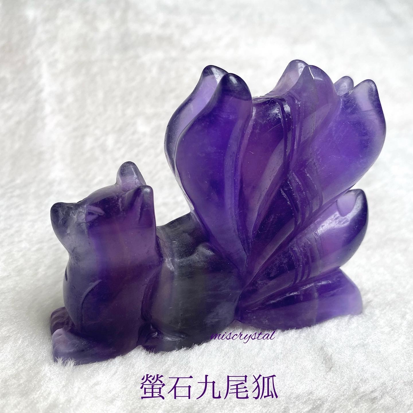螢石九尾狐 #A139