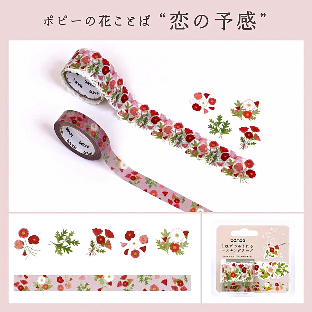 Bande Sticker Tape Set－Poppy (Japanese Stationery Brand)