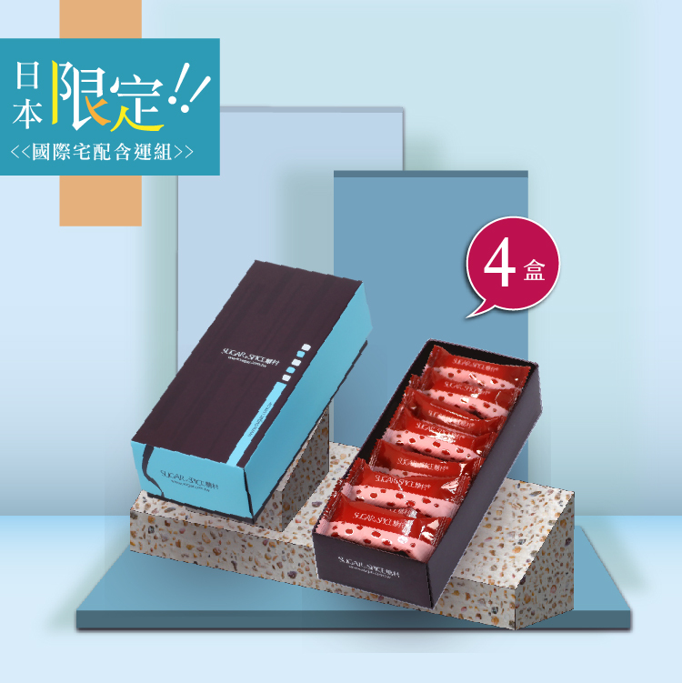 【日本 含運組】草莓牛軋糖-時尚輕巧伴手禮盒4盒 - 糖村