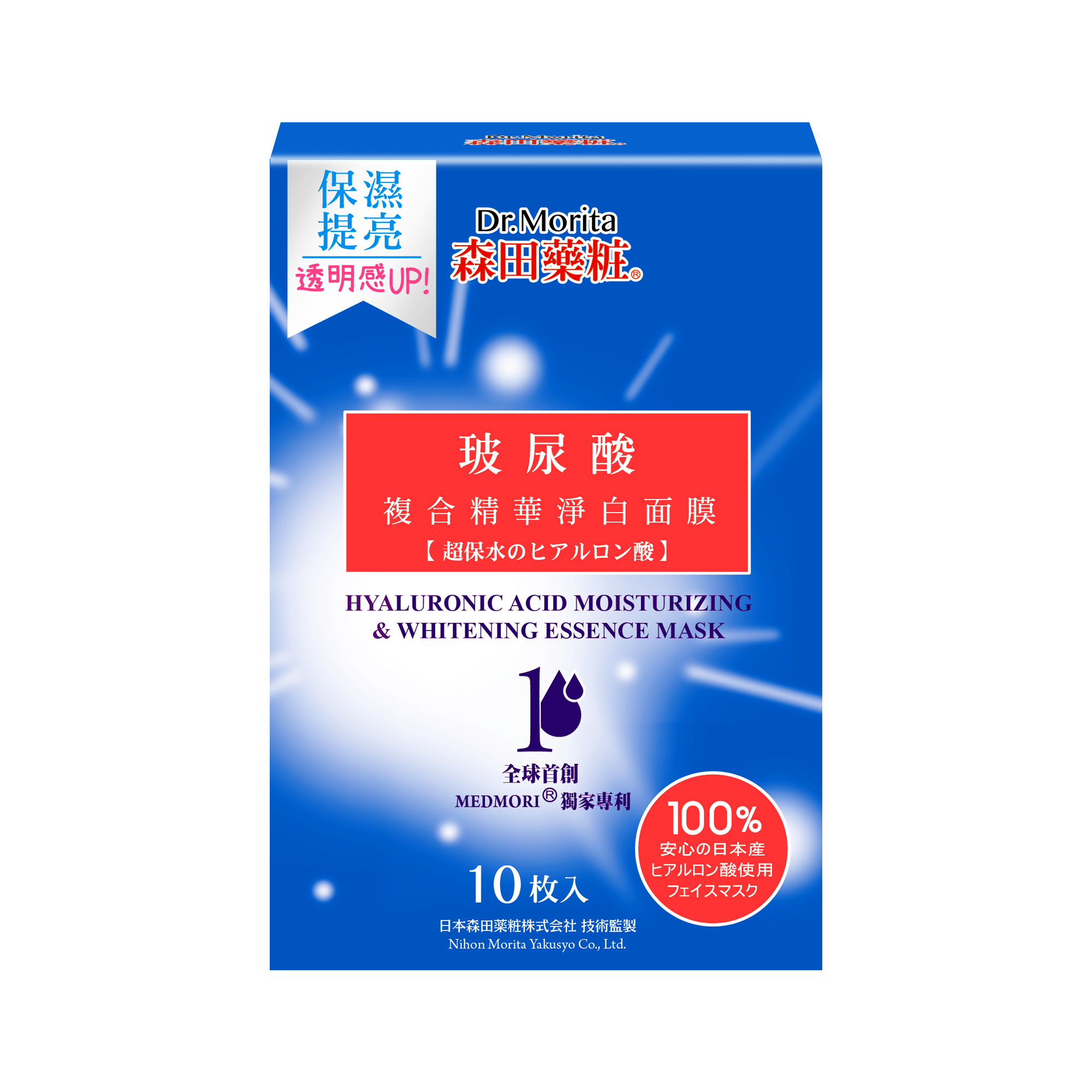 【含發酵玫瑰蜂蜜】玻尿酸複合精華淨白面膜 (10片)