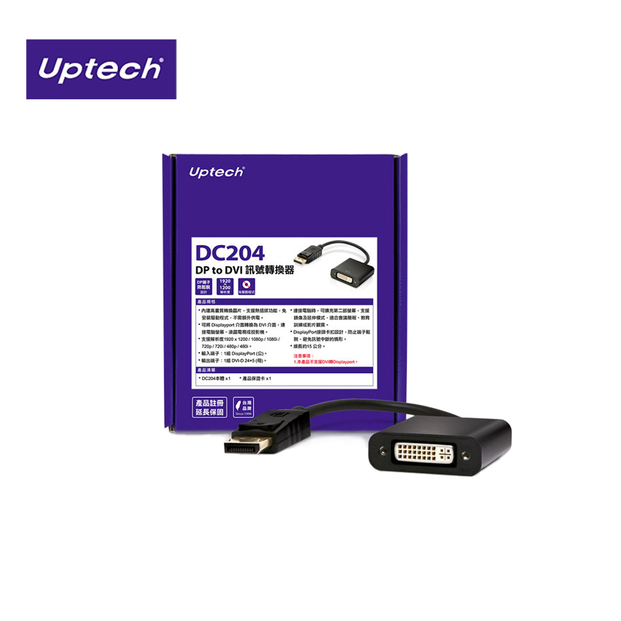 Uptech 登昌恆 DC204 DP to DVI 訊號轉換器