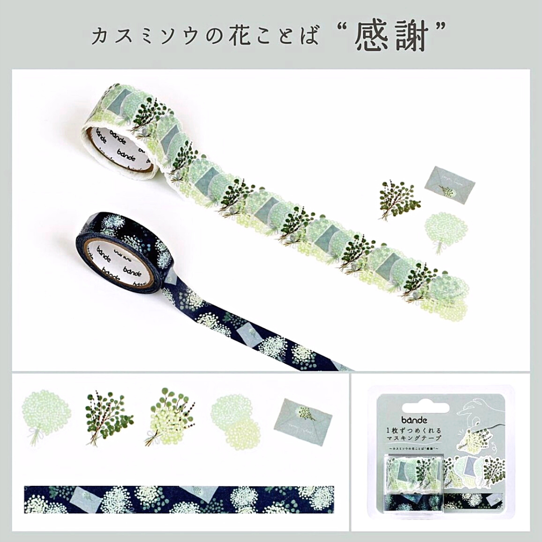 Bande Sticker Tape Set－Baby's Breath (Japanese Stationery Brand)