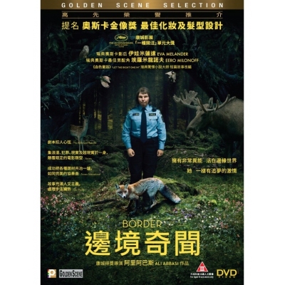 邊境奇聞 (DVD)