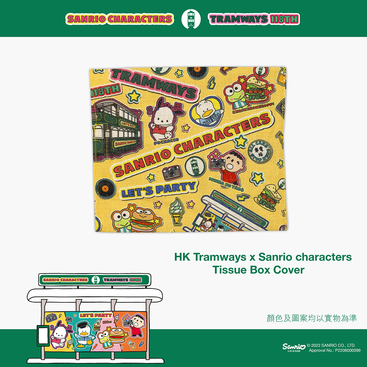 HK Tramways x Sanrio characters - 紙巾盒套＊