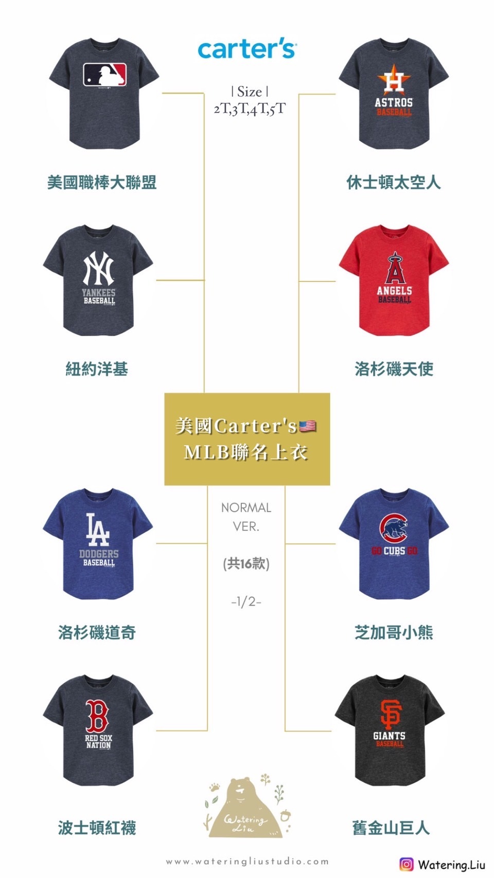 Carters-mlb