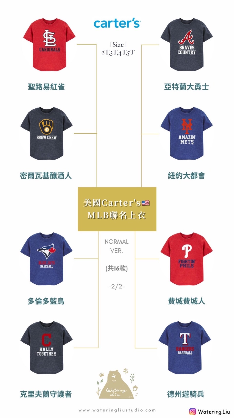Carters-mlb