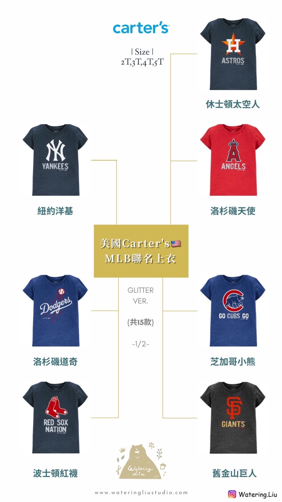 Carters-mlb