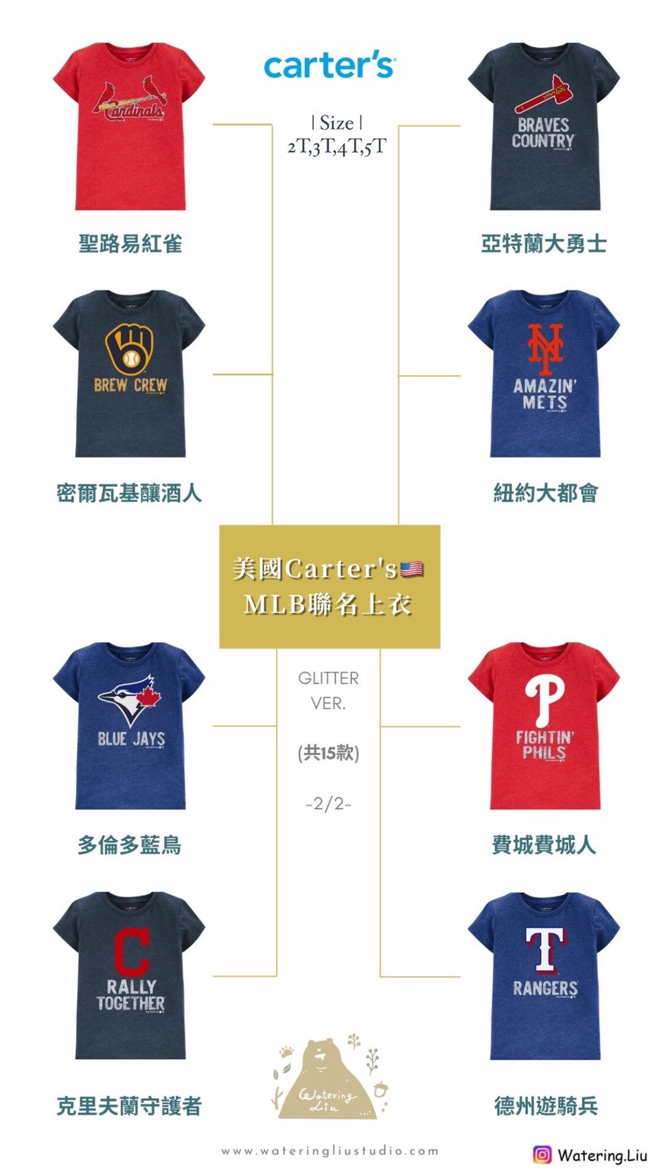 Carters-mlb