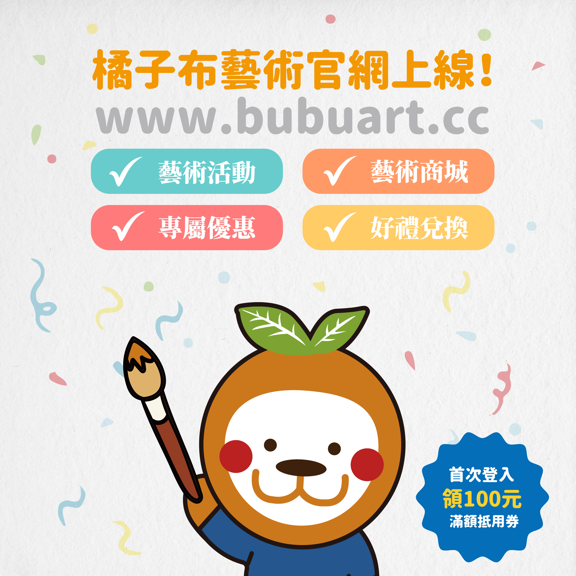 藝術家積木拼貼系列