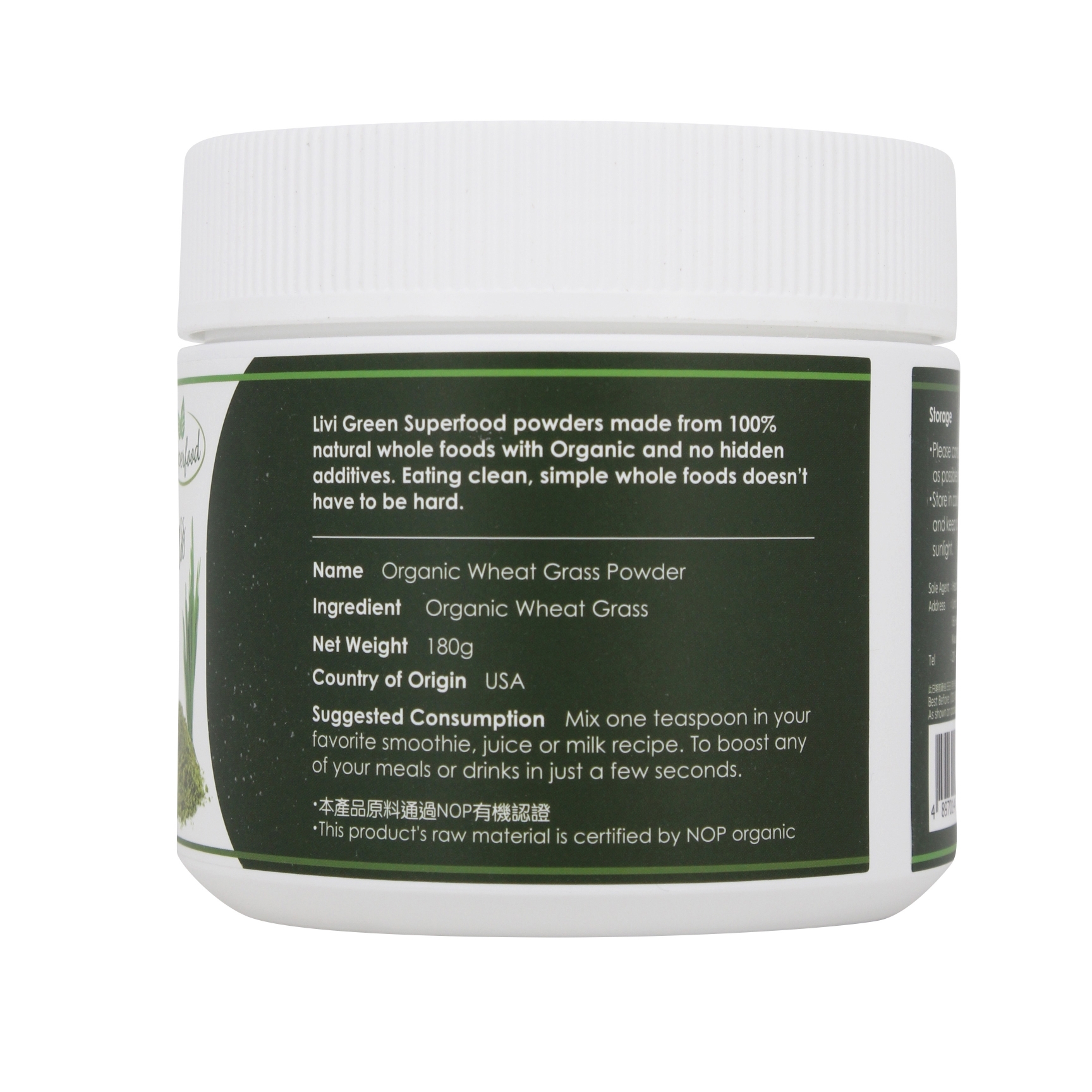 H1: Livi Green - 有機小麥草粉 (180g)