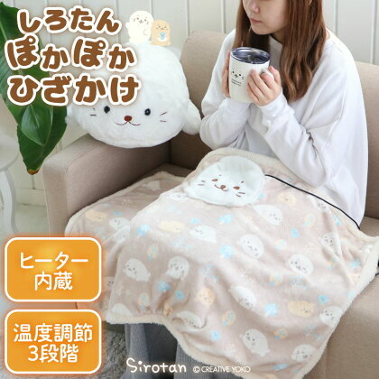 Sirotan USB暖感毛毯-好朋友款 海豹小白 三段式調節