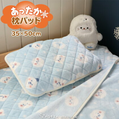 Sirotan 枕頭墊-雪人 海豹小白