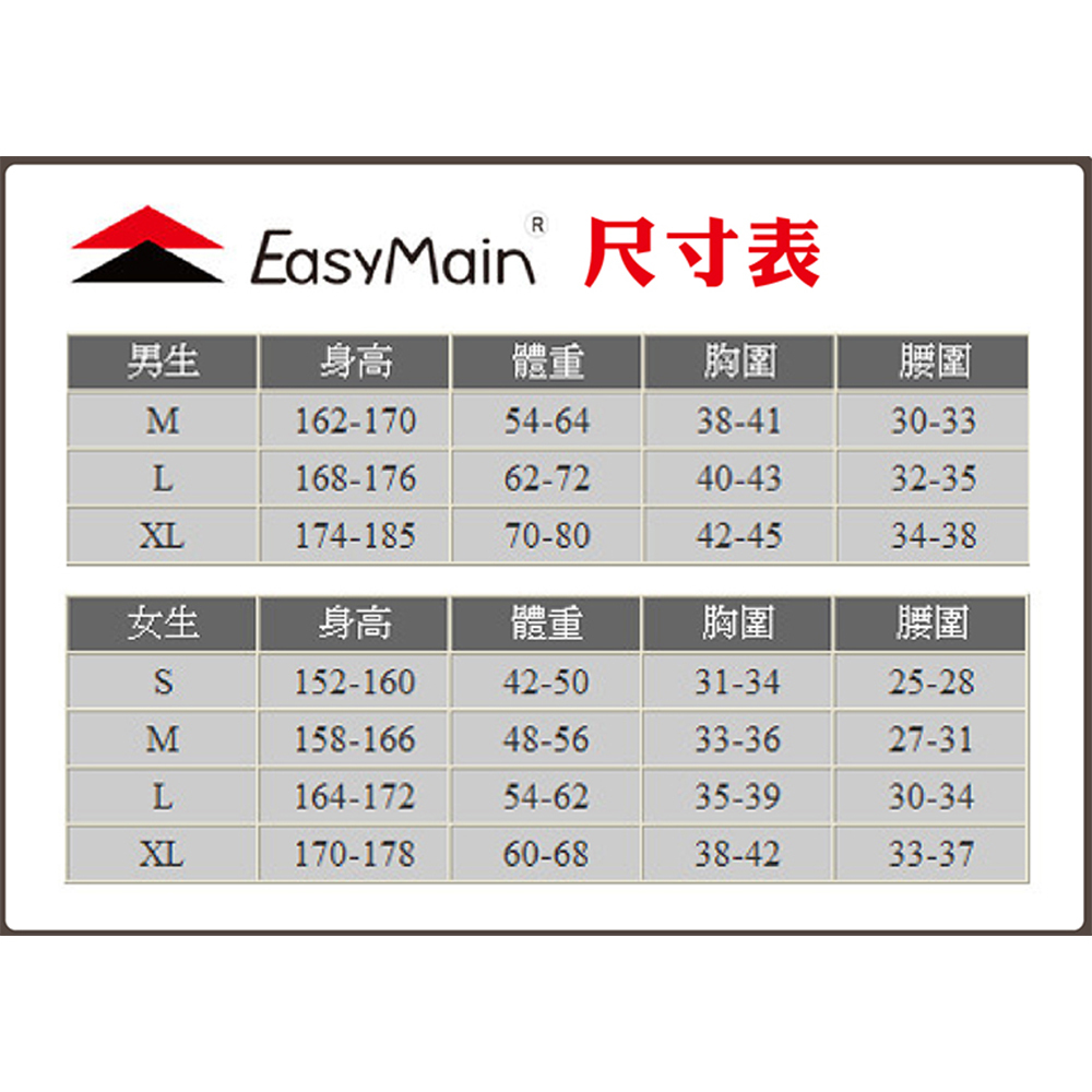 EasyMain 衣力美 CE10099 LIGHTHERMAL PRO雙層外套 男款 (灰) 抗風/抗潑水/保暖/彈性佳 04EMC10099