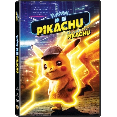 POKÉMON 神探 Pikachu (DVD)