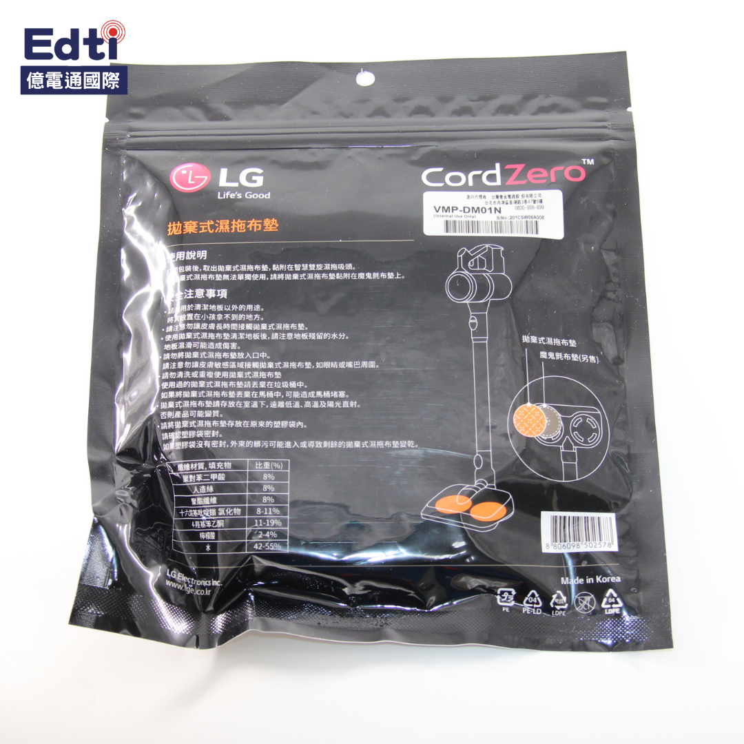 【吸塵器耗材】LG A9 無線吸塵器 拋棄式濕拖布20張｜AGF78838424