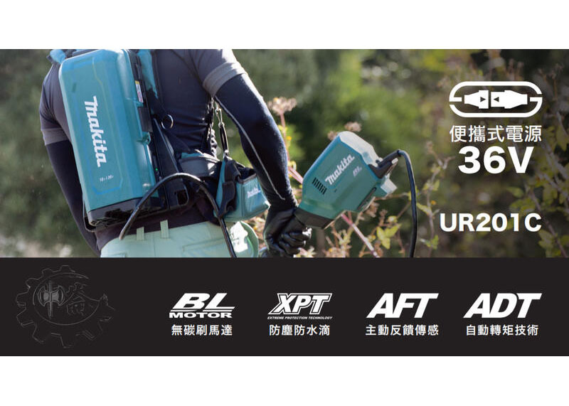 ＊中崙五金【附發票】牧田 36V充電式無刷高扭力割草機 D型手把 DUR369LZX2 DUR369