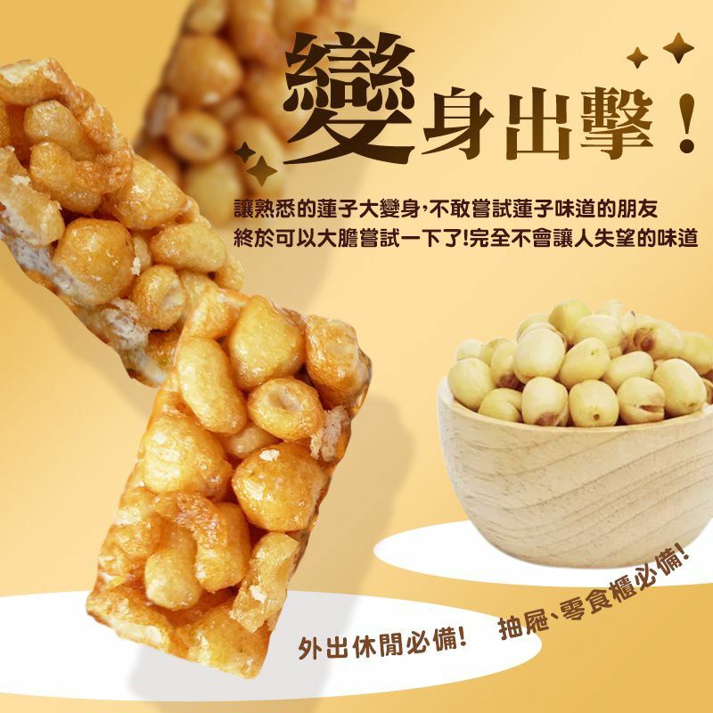 台灣蓮子香酥餅200g(奶蛋素)