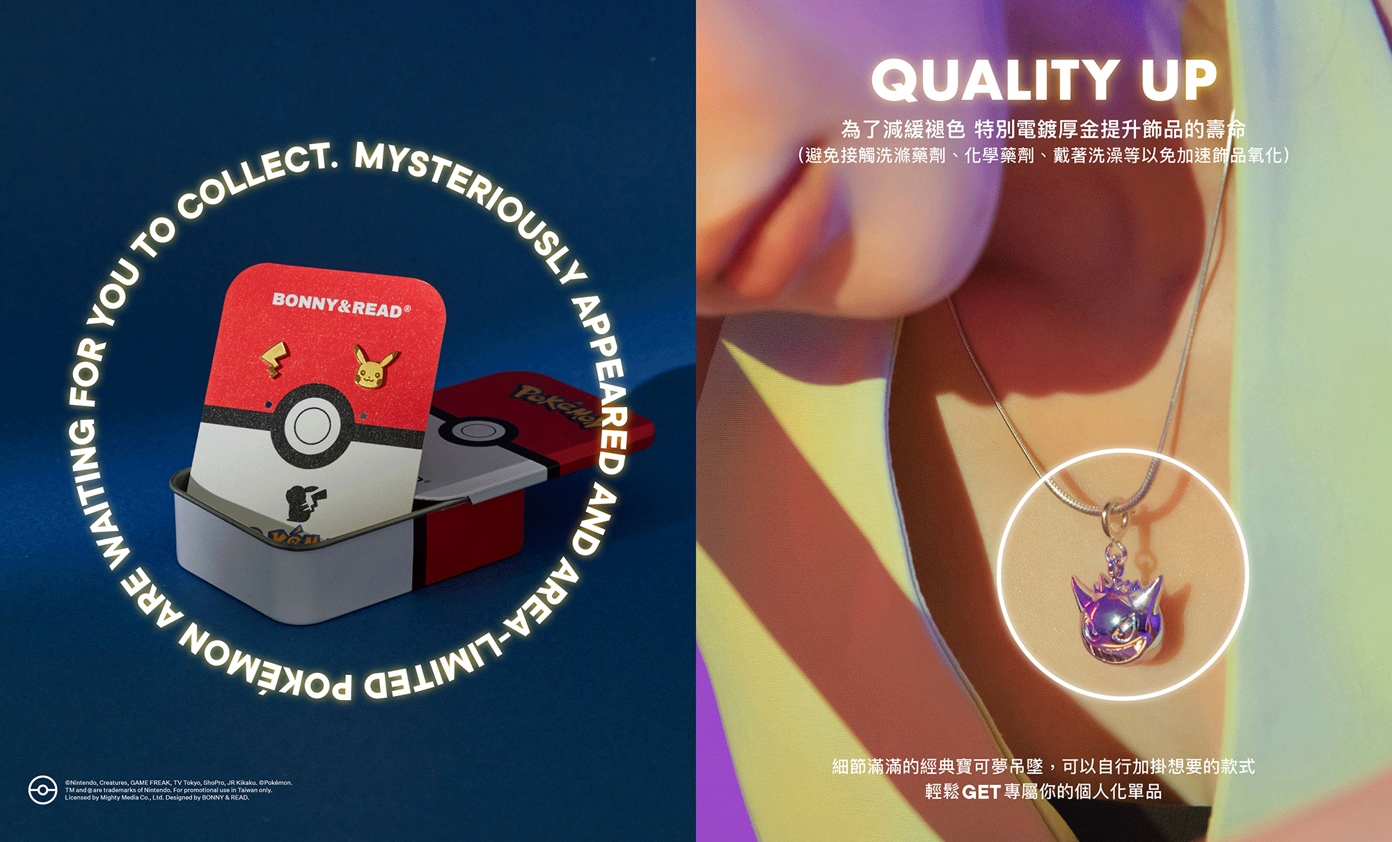 寶可夢立體造型手鍊，輕鬆GET個人化飾品 - BONNY&READ飾品