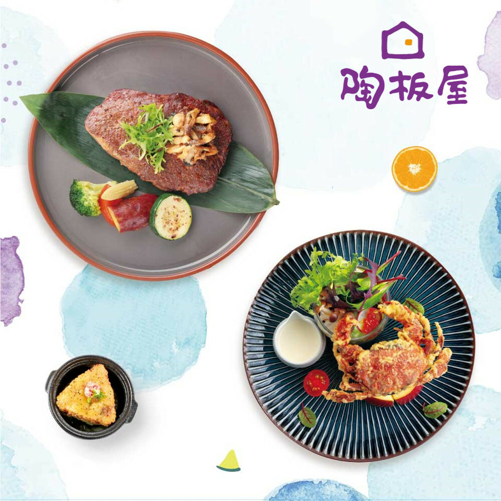 【全台通用】陶板屋 和風洋食 商品券