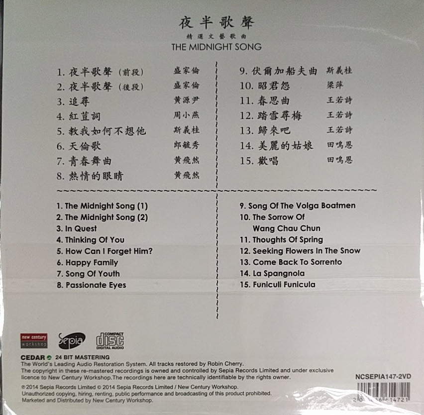 VA-夜半歌聲 精選文藝歌曲