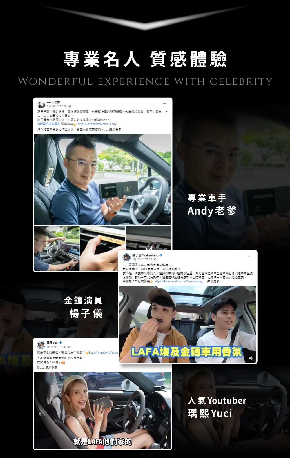 HEAVEN LAFA, lafa車用香氛, lafa金磚, 天堂費洛香, lafa天堂費洛香, 車用香氛 , 車香