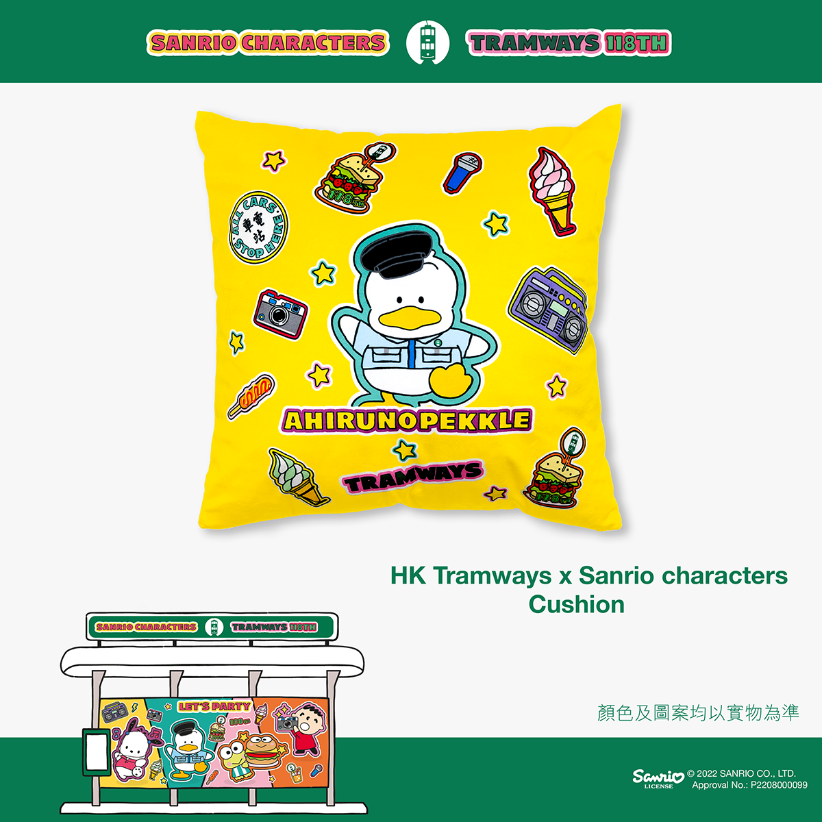 HK Tramways x Sanrio characters - 咕𠱸 - Ahiru no Pekkle＊