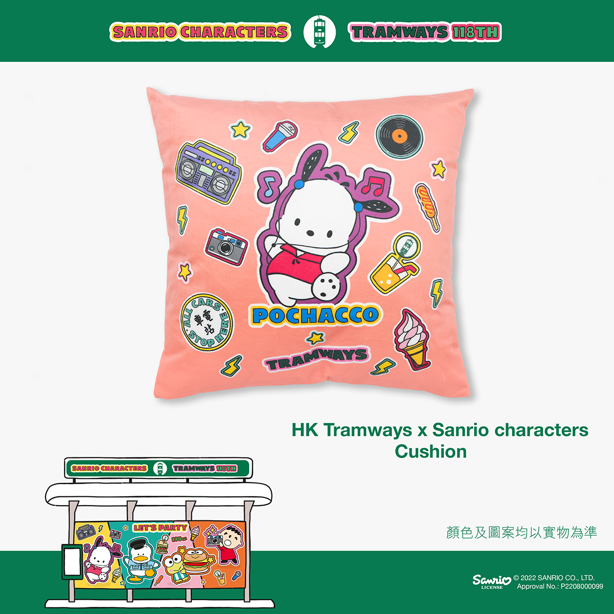 HK Tramways x Sanrio characters - 咕𠱸 - Pochacco＊