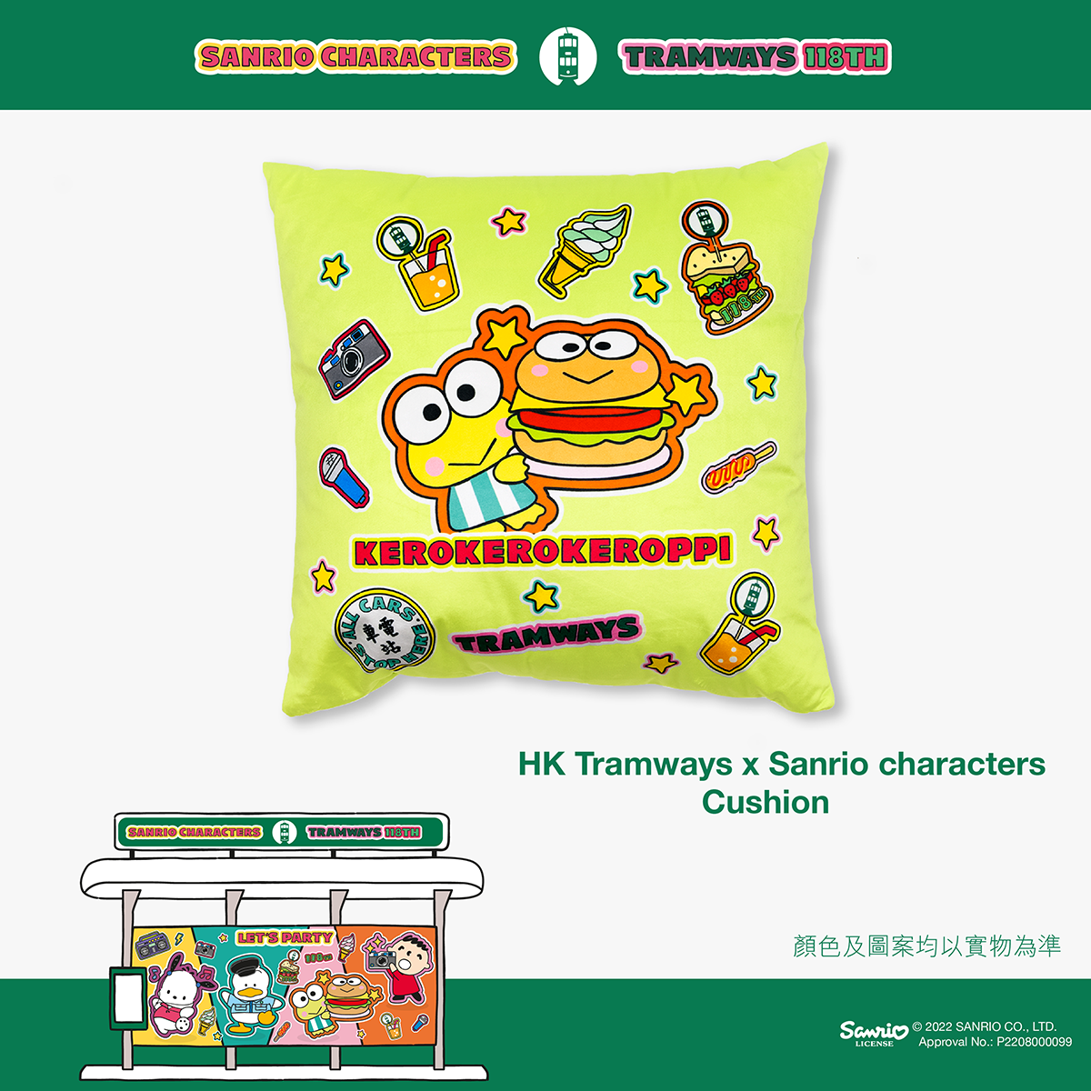 HK Tramways x Sanrio characters - 咕𠱸 - Kero Kero Keroppi＊