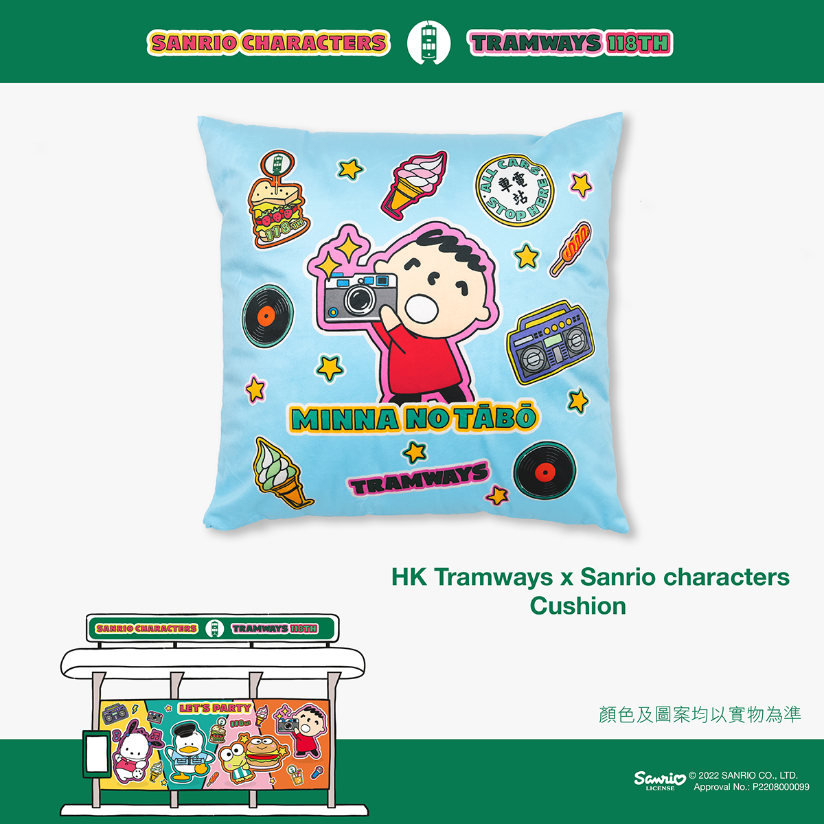 HK Tramways x Sanrio characters - 咕𠱸 - Minna No Tabo＊