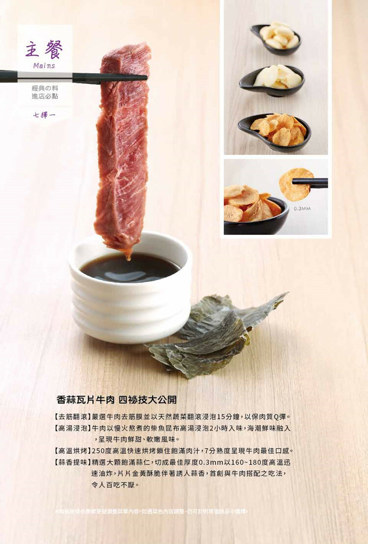 【全台通用】陶板屋 和風創作料理 瓦片牛肉四密技