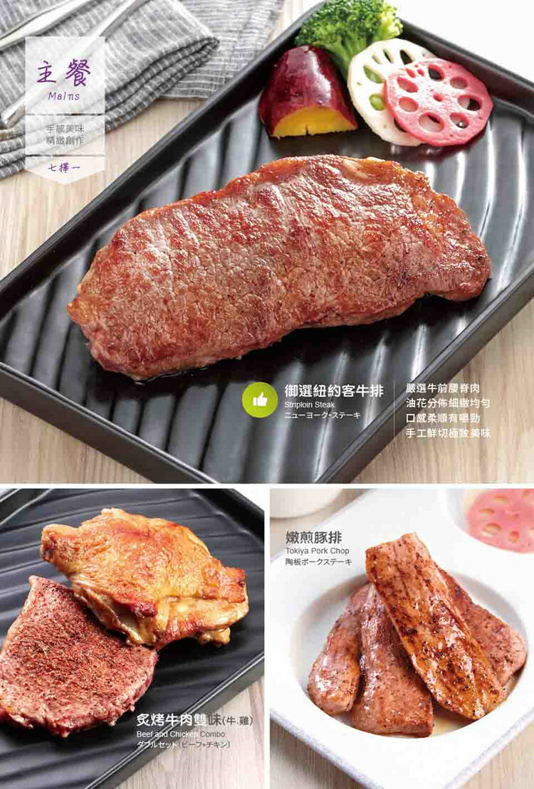 【全台通用】陶板屋 和風創作料理 主菜菜單