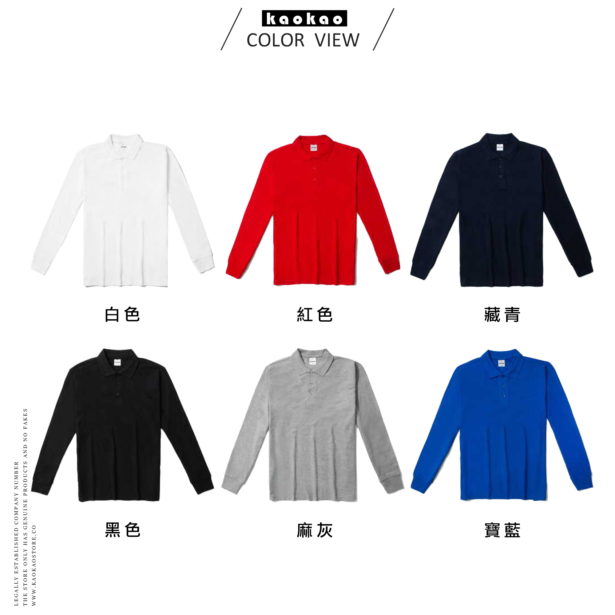 POLONE1 亞規 長袖 全棉 POLO衫【PL-01】