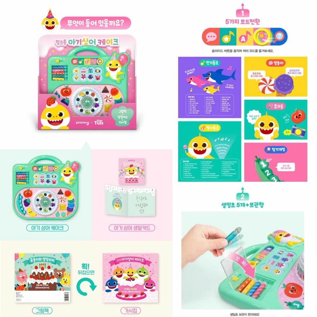 韓國直送🇰🇷Baby Shark音樂生日蛋糕