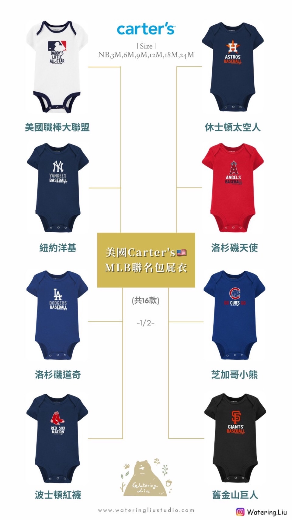 Carters-mlb