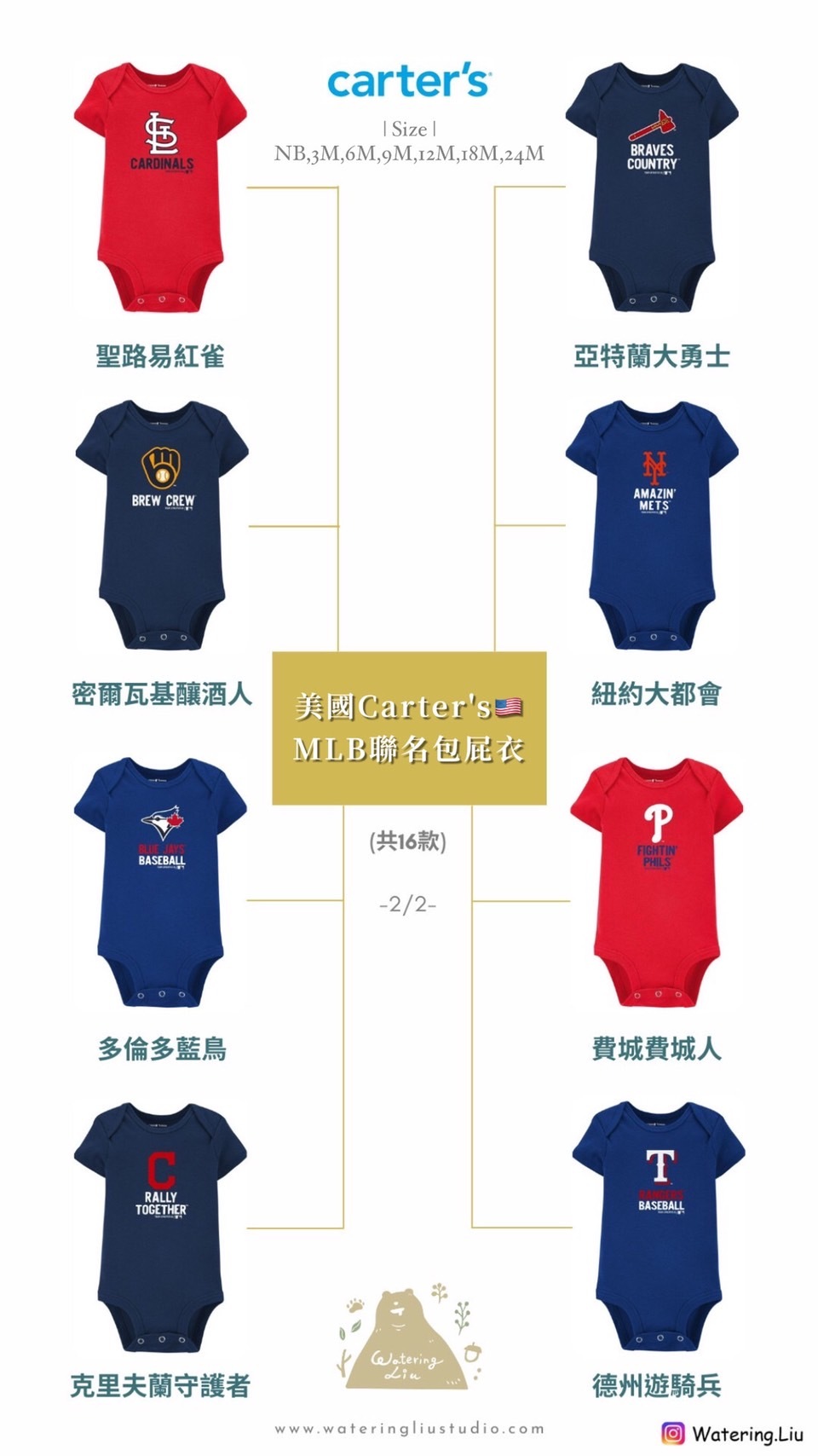 Carters-mlb