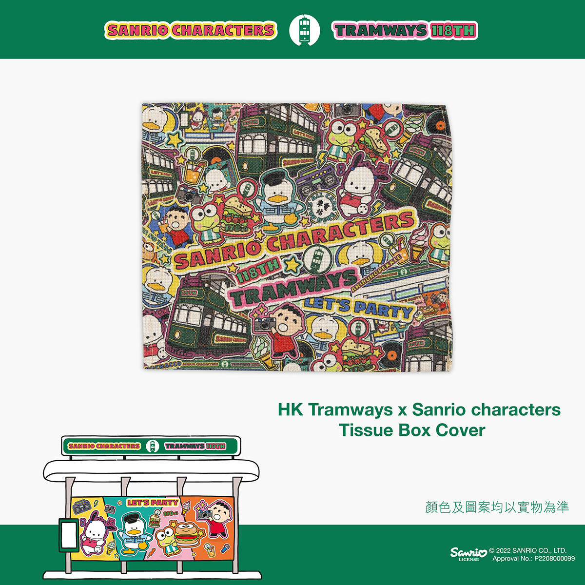 HK Tramways x Sanrio characters - 紙巾盒套＊
