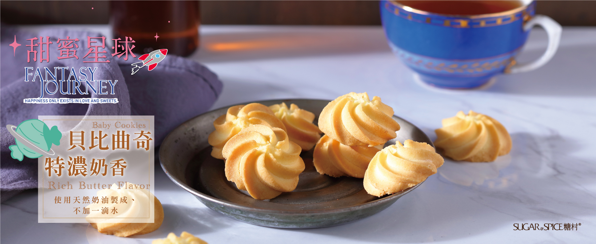 奶油曲奇_彌月餅乾推薦_彌月禮盒推薦_彌月試吃_糖村