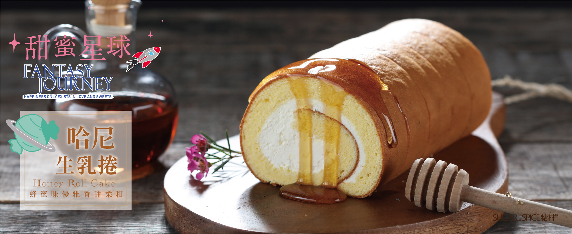 生乳捲_彌月禮盒_彌月蛋糕推薦_糖村