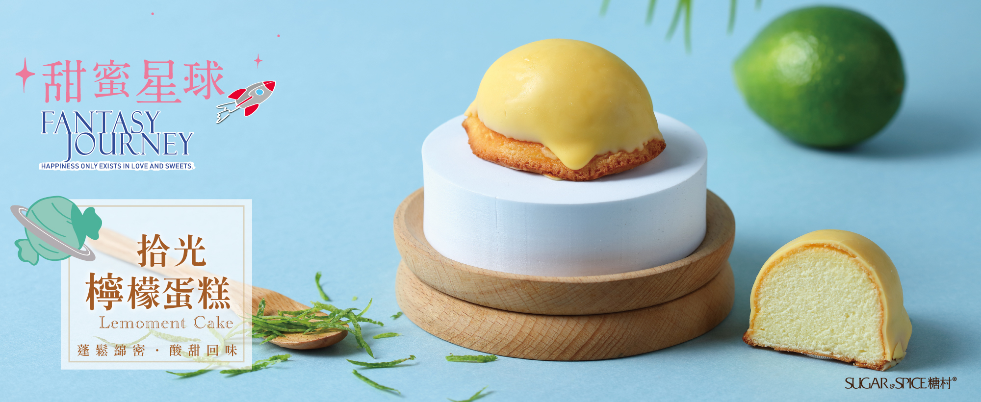 檸檬蛋糕_彌月禮盒_彌月蛋糕推薦_糖村
