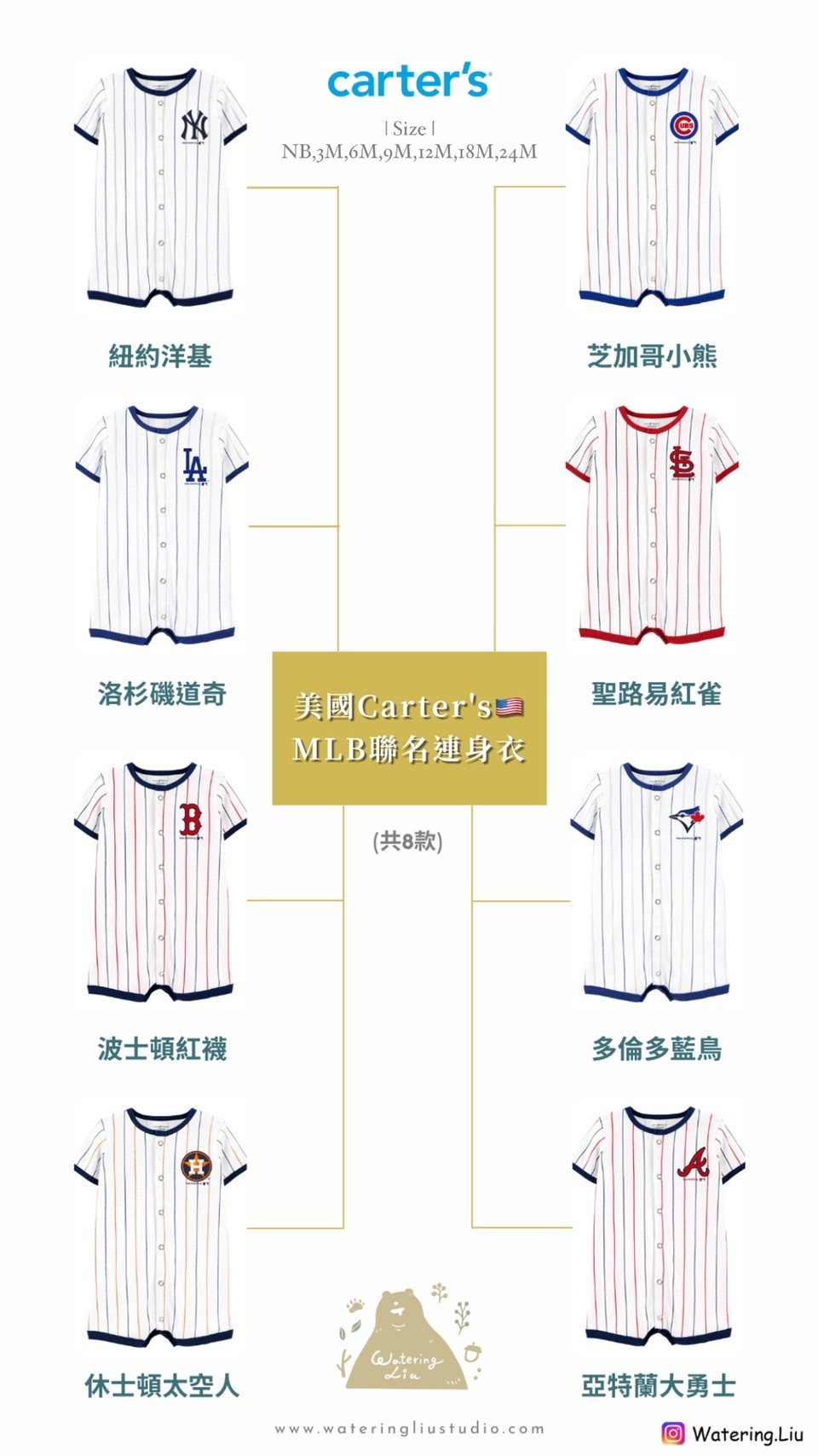 Carters-mlb