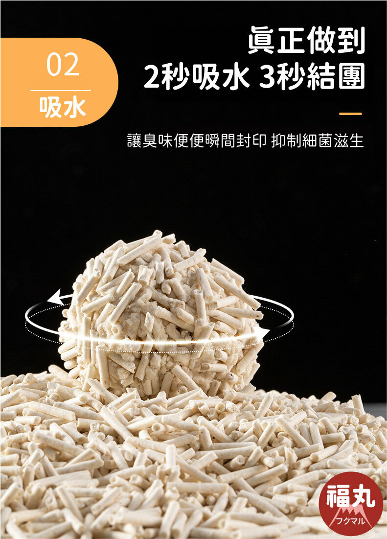 【超值裝】天然豆腐牛乳貓砂 6L 防塵 除臭 除菌 保護貓咪