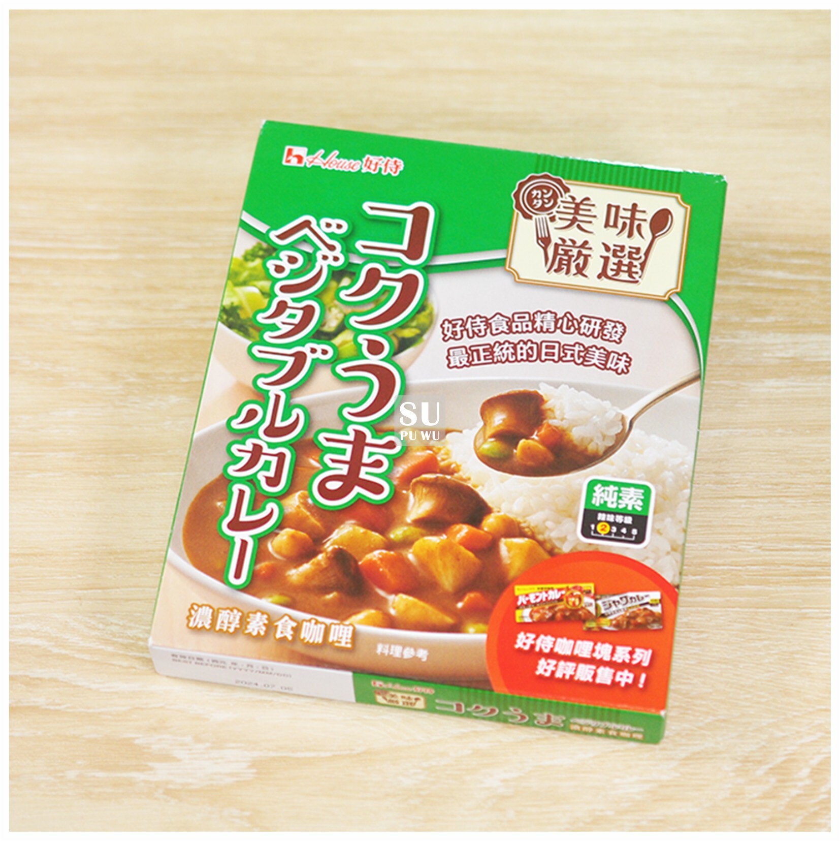 〔好侍〕濃醇素食咖哩