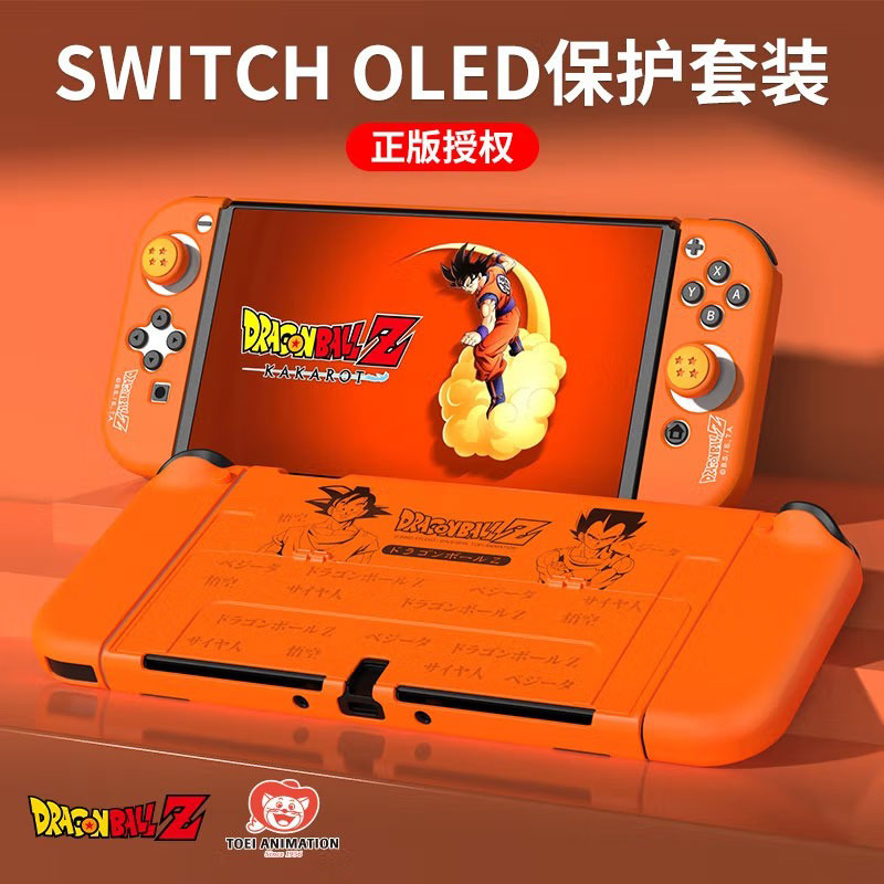 NS 良值 OLED主機保護組 龍珠Z L653