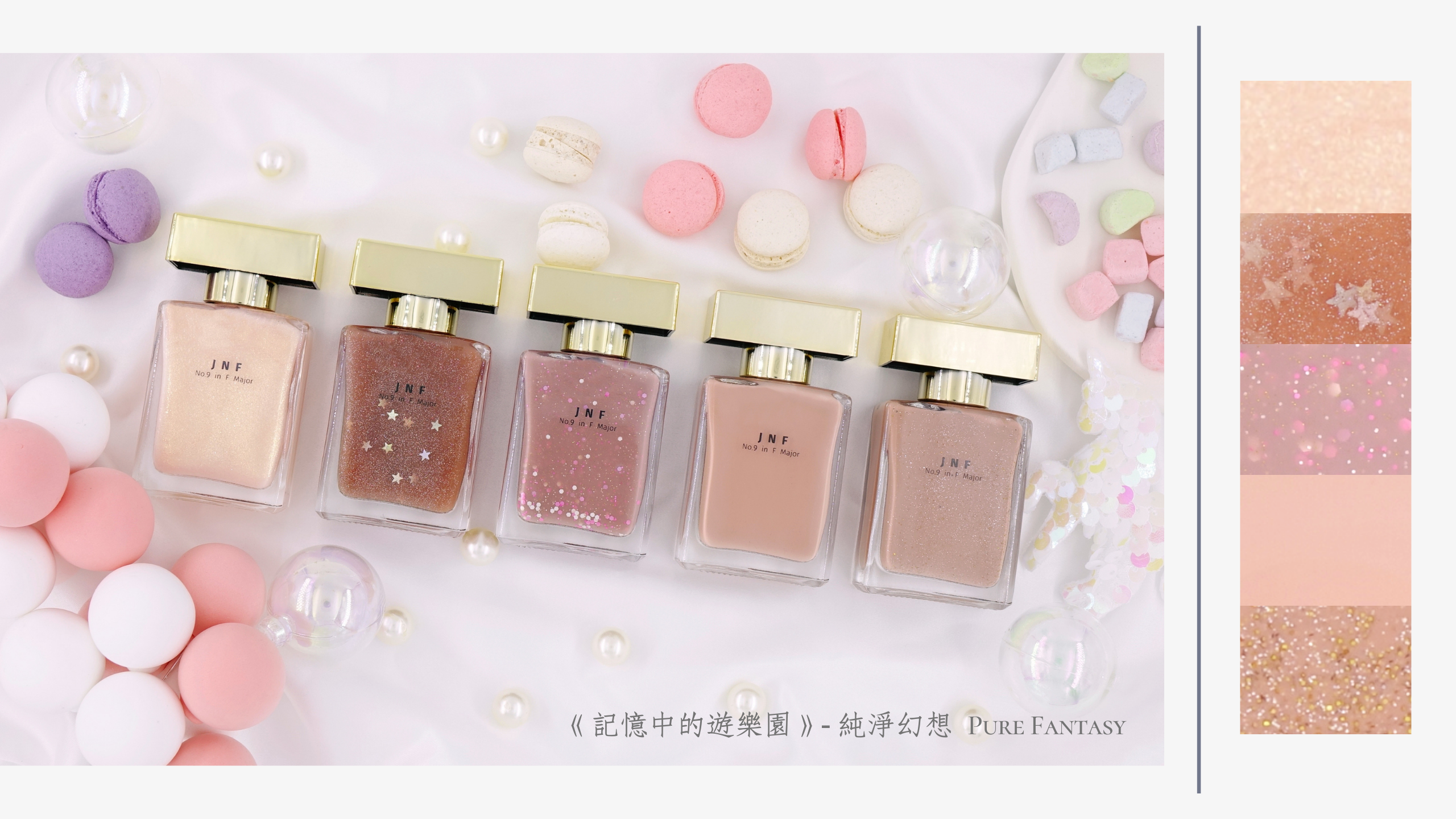 JNF 指甲油, JNF 首頁, JNF指甲油, JNF, 指甲油, 台灣指甲油, 可剝指甲油, 水性指甲油