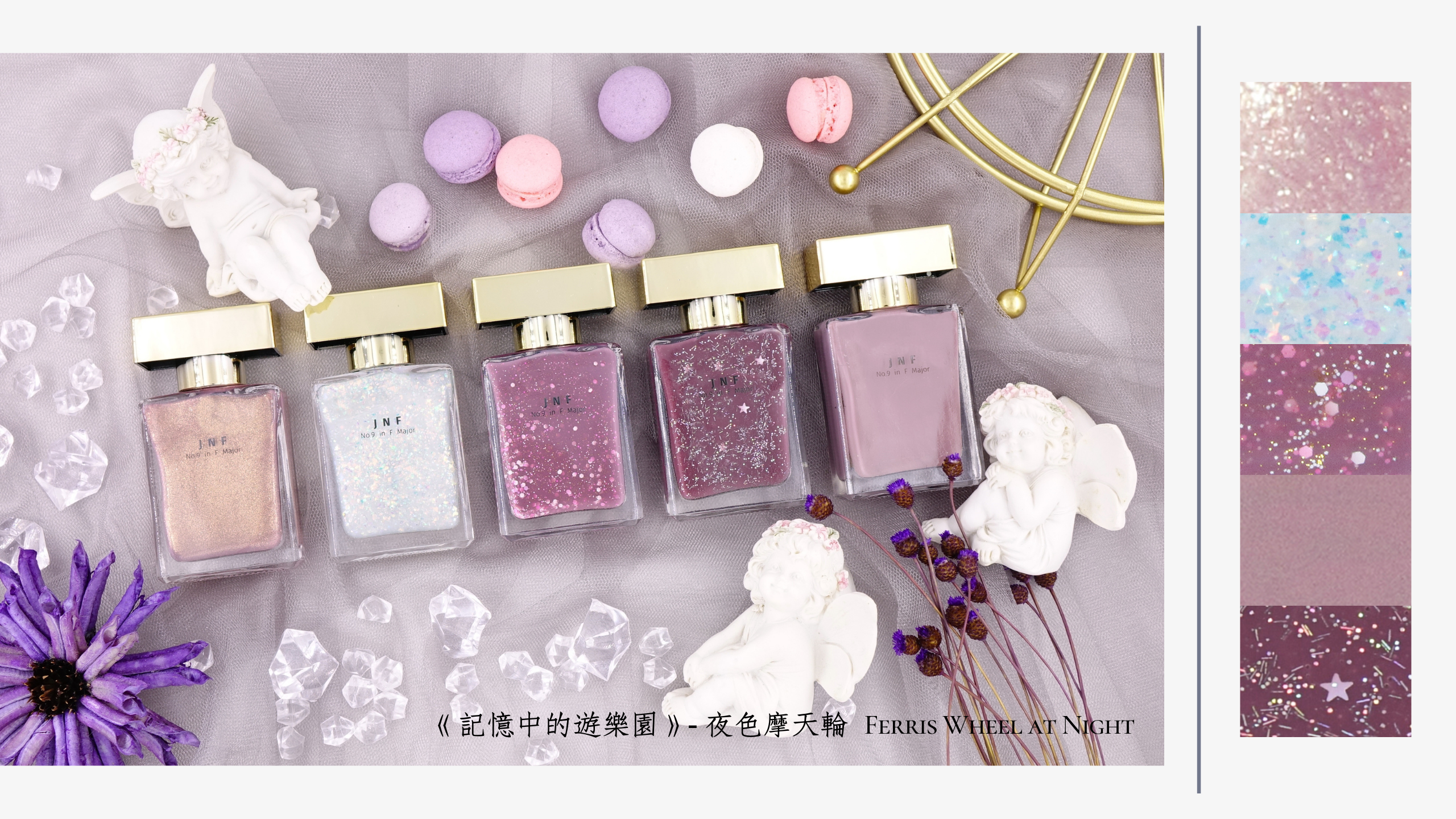 JNF 指甲油, JNF 首頁, JNF指甲油, JNF, 指甲油, 台灣指甲油, 可剝指甲油, 水性指甲油