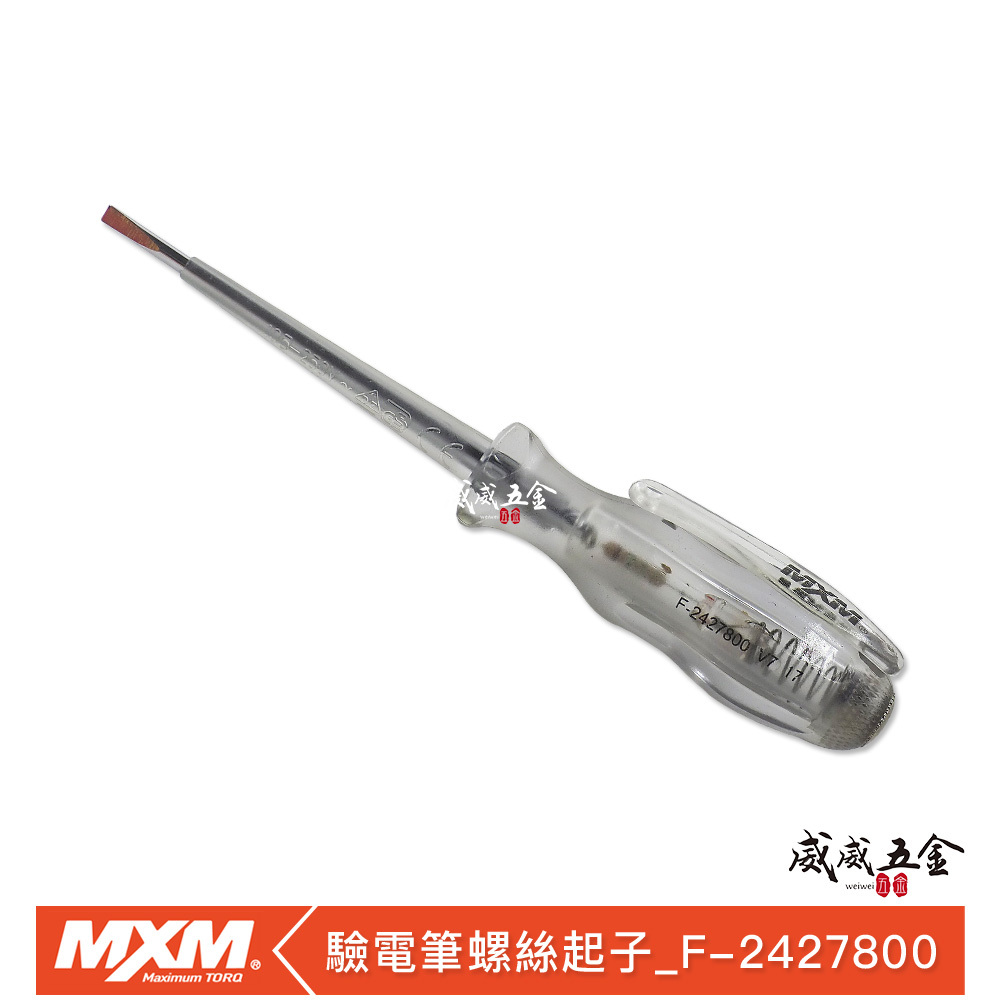 2支｜台灣製 MXM｜筆夾式-測電筆｜驗電筆 螺絲起子型狀 勿用來鎖螺絲 勿用來拆螺絲避免損壞｜F-2427800