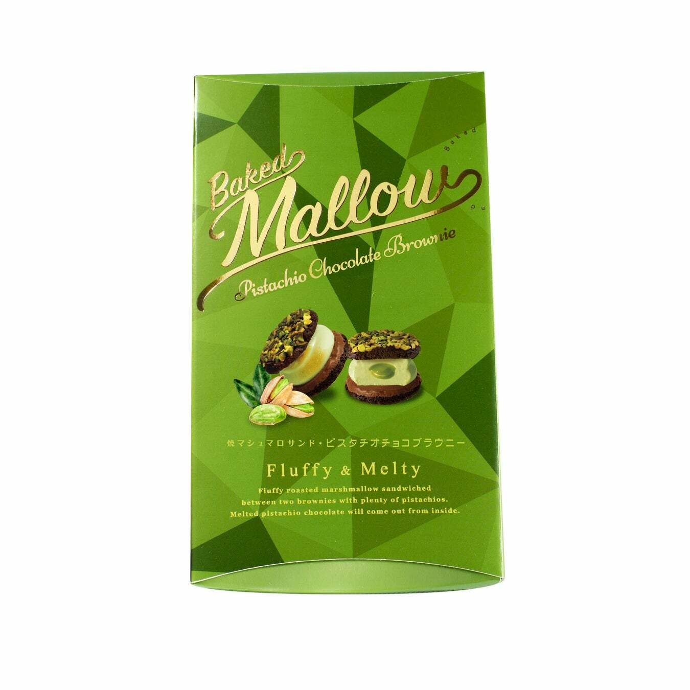 Baked Mallow｜烤棉花糖開心果朱古力布朗尼