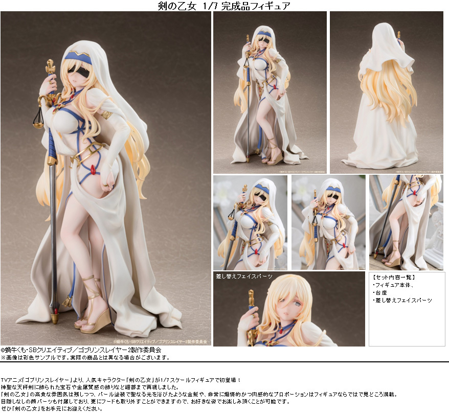 「ACG.GO」「預購」日版 AniGift 劍之聖女 哥布林殺手 1/7 figure