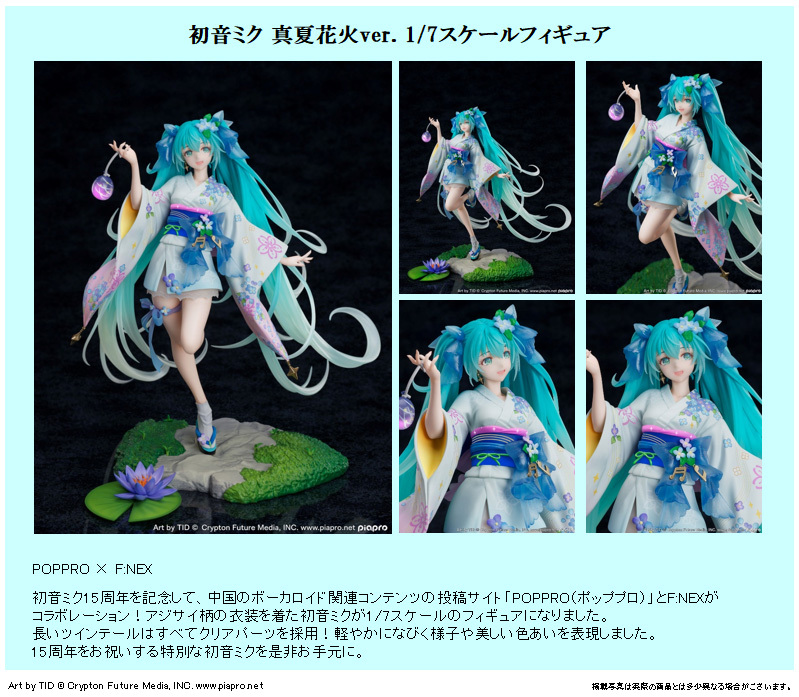「ACG.GO」「預購」日版 フリュー 初音ミク 真夏花火Ver. 1/7 figure